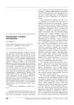 Шизофрения. Лечение цитокинами