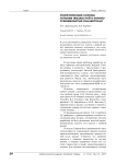 Теоретические основы течения жидкостей в порово-трещиноватых коллекторах