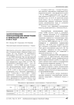 Злоупотребление психоактивными веществами в Тюменской области в 2016 году