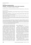 Диализная энцефалопатия: клинико-патогенетические грани одного характера