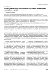 Диагностика резидуально-органических нервно-психических расстройств у детей