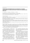 Специальные биохимические исследования для оценки эффективности тромболитической терапии при ишемическом инсульте