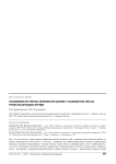 Особенности ритма мочеиспускания у пациентов после трансплантации почки