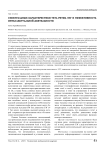 Спектральные характеристики тета ритма ЭЭГ и эффективность интеллектуальной деятельности