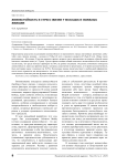 Жизнестойкость и стресс жизни у молодых и пожилых женщин