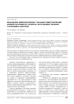 Механизмы нейропротекции у больных ремиттирующей формой рассеянного склероза, получающих терапию глатирамера ацетатом