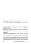 Литературный обзор диуретической терапии в лечении ХСН
