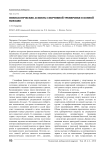 Физиологические аспекты спортивной тренировки в конной выездке