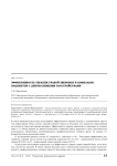 Эффективность терапии травой зверобоя и комплаенс пациентов с депрессивными расстройствами