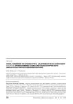 Связь семейной сплоченности и адаптивности по опроснику FACES-3 с проявлениями социально-психологического неблагополучия несовершеннолетних