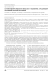 Случай геморрагического инсульта у пациентки, страдающей системной красной волчанкой