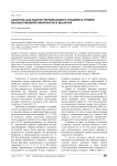 Алкоголь как фактор регионального градиента уровня насильственной смертности в Беларуси