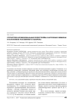 Структурно-функциональная перестройка клеточных мембран в патогенезе рассеянного склероза