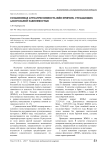 Созависимая аутоагрессивность жён мужчин, страдающих алкогольной зависимостью