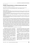 Влияние табакокурения на лечение бронхиальной астмы