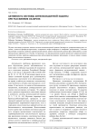 Активность системы антиоксидантной защиты при рассеянном склерозе