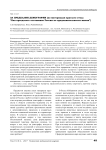 За пределами демографии (по материалам круглого стола “Как преодолеть отставание России по продолжительности жизни”)