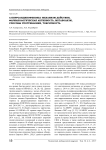 A-пирролидинофеноны: механизм действия, фармакологическая активность, метаболизм, способы употребления, токсичность