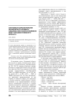 Системная фармакотерапия хронического болевого синдрома при распространённом раке у больных пожилого возраста