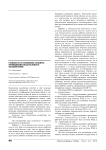 Сущность и основные аспекты применения водогазового воздействия