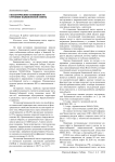 Геологические особенности строения баженовской свиты