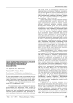 Обзор эффективности использования низкоминерализованного заводнения терригенных коллекторов