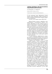 Зарезка боковых стволов как метод увеличения нефтеотдачи
