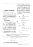 Оценка проведения ГТМ на Кальчинском месторождении