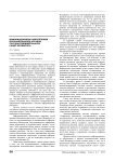 Информационное обеспечение исполнительных органов государственной власти Санкт-Петербурга
