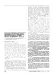 Спектрофотометрические методы изучения процессов перекисного окисления липидов в остром периоде ишемического инсульта