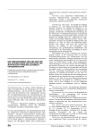 Die vergleichende analyse des verwaltungssystems der privaten und munitipalen vorschulalterbildungseinrichtung