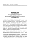 Власть и общество в 1917 году: проблемы формирования, функционирования, взаимодействия (региональный ракурс)