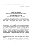 Организация медицинской помощи Всероссийским союзом городов в Самарской губернии во время Первой мировой войны