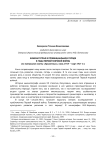 Кинематограф в провинциальном городе в годы Первой мировой войны (по материалам газеты «Архангельск», июль 1914 - март 1917 гг.)