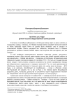 На пути к 1917 году: драма русского общественного самосознания