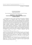 Революция 1917 года в провинции: тульские социалистические организации в борьбе за власть и влияние в обществе