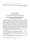 Фронтовой быт казаков в годы Первой мировой войны (на материалах воспоминаний В.Д. Бахтурова)
