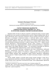 Участие туркменских кавалеристов в военно-политических событиях 1914-1918 гг. на территории западных губерний Российской империи
