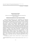 Провинциальное дворянство в годы гражданской войны
