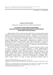 Отражение истории Первой мировой войны в документальном наследии Центрального государственного архива Удмуртской Республики