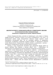 Документы Комитета членов Всероссийского Учредительного собрания (источниковедческий обзор материалов фондов Центрального государственного архива Самарской области)