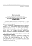 «Военное лихолетье» в воспоминаниях участников и очевидцев: Первая мировая и гражданская войны глазами жителей российской Карелии