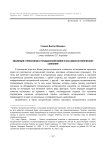 Эволюция стереотипов о гражданской войне в массовом историческом сознании