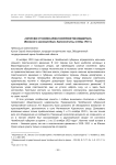 «Хотим все от комиссаров и коммунистов избавиться». (воззвание к красноармейцам, Курганский уезд, октябрь 1920 г.)