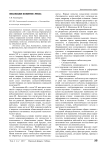 Эволюция понятия «Риск»