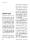 Прогнозирование уровня общей смертности в Беларуси