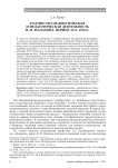 Научно-исследовательская и педагогическая деятельность Н. М. Малахова. период 1911‒1918 гг.