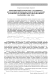 Критический разбор курса основного богословия преподавателя петроградской духовной академии Нила Михайловича Малахова (1884‒1934)