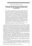 Стили православного богословия ХХ века. К оценке трудов архиепископа Михаила (Мудьюгина)