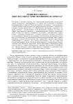 Религия Сократа: был ли Сократ христианином до христа?